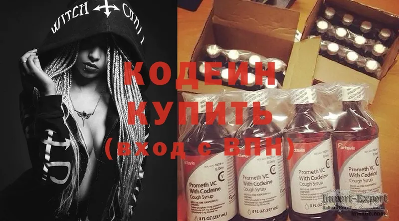 Кодеиновый сироп Lean Purple Drank  Козьмодемьянск 