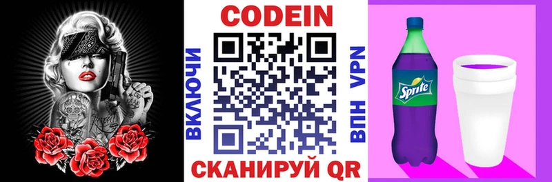 kraken сайт  Козьмодемьянск  Кодеиновый сироп Lean напиток Lean (лин) 