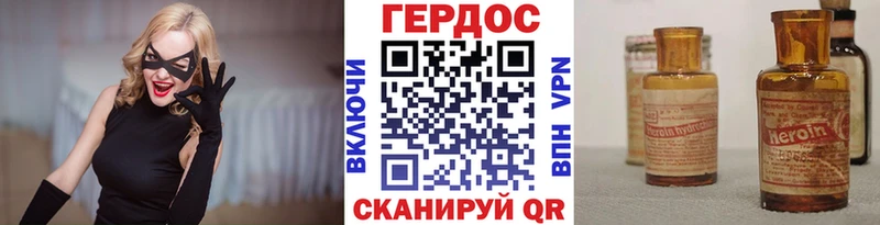 ГЕРОИН Heroin  Козьмодемьянск 