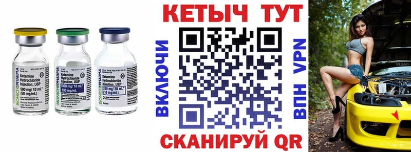 КЕТАМИН VHQ купить закладку Козьмодемьянск