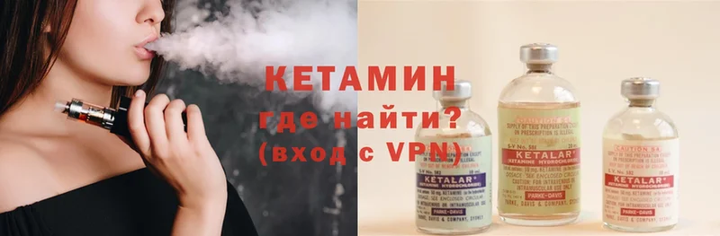 КЕТАМИН ketamine  Козьмодемьянск 