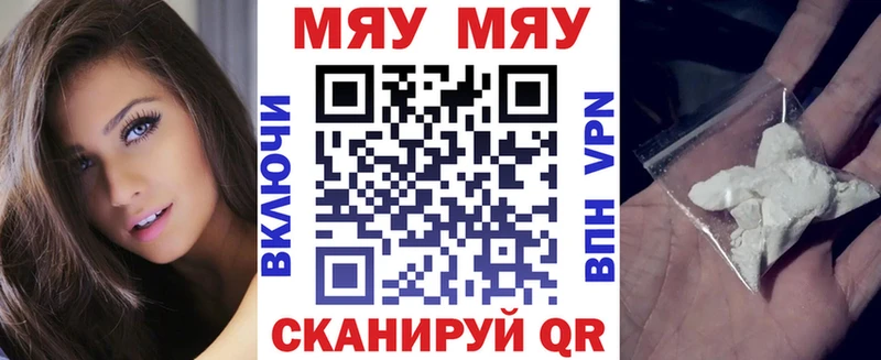 купить наркотик  Козьмодемьянск  Мефедрон мука 