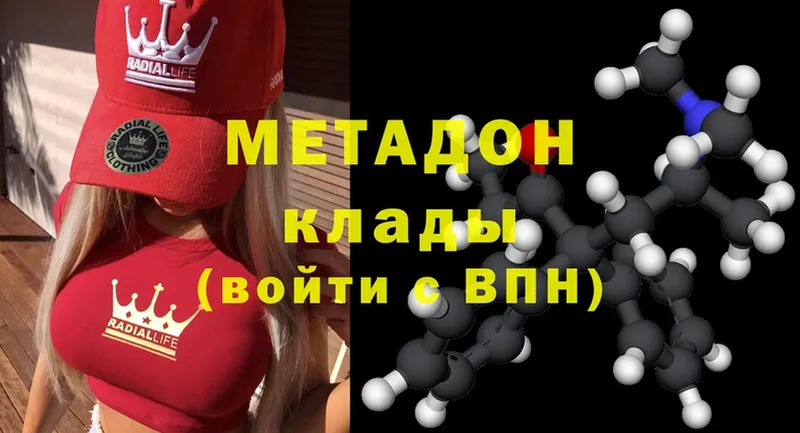 Метадон methadone Козьмодемьянск